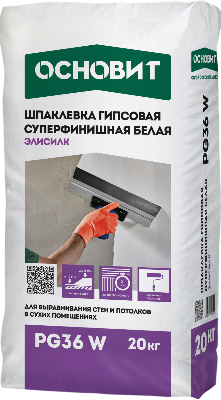 ЭЛИСИЛК PG36 W (У) шпаклевка гипсовая суперфинишная супербелая ОСНОВИТ. Толщина слоя 0-4 мм