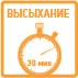 время высыхания