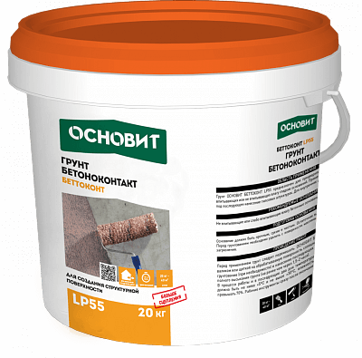 БЕТТОКОНТ LP55 (Н) грунт бетоноконтакт ОСНОВИТ