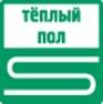 теплый пол