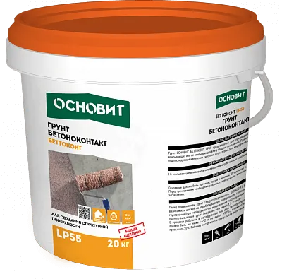 БЕТТОКОНТ LP55 (Н) грунт бетоноконтакт ОСНОВИТ