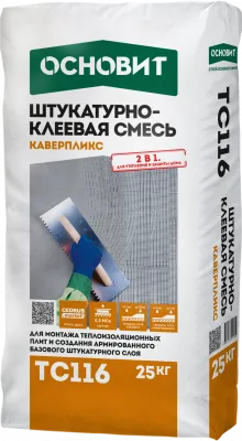 ШТУКАТУРНО-КЛЕЕВАЯ СМЕСЬ КАВЕРПЛИКС ТС116