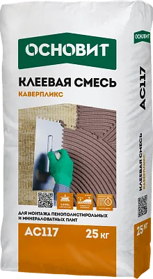КАВЕРПЛИКС AC117 клеевая смесь ОСНОВИТ