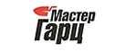 Сертификат Мастер Гарц